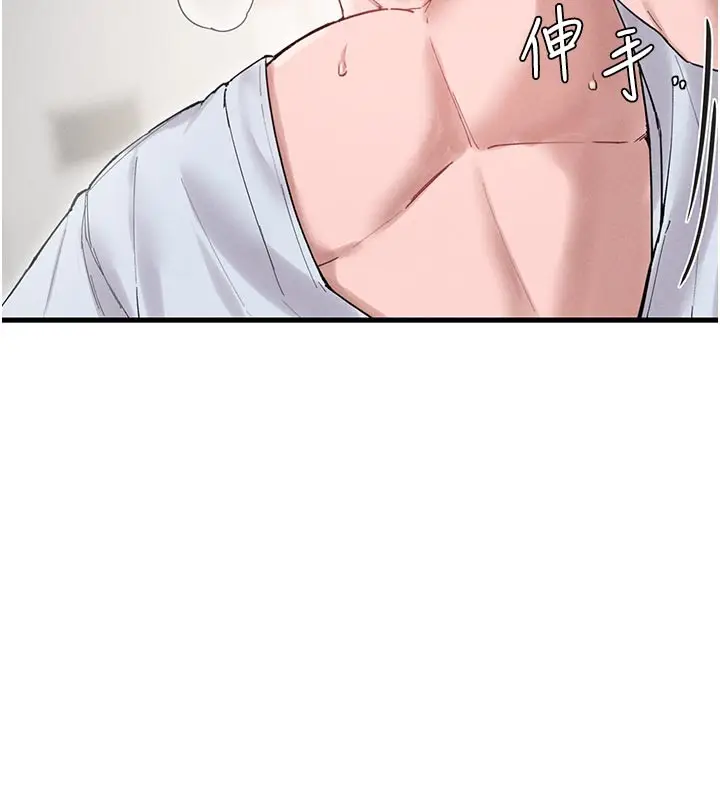 漫画《男人配额制》第35话第73张图