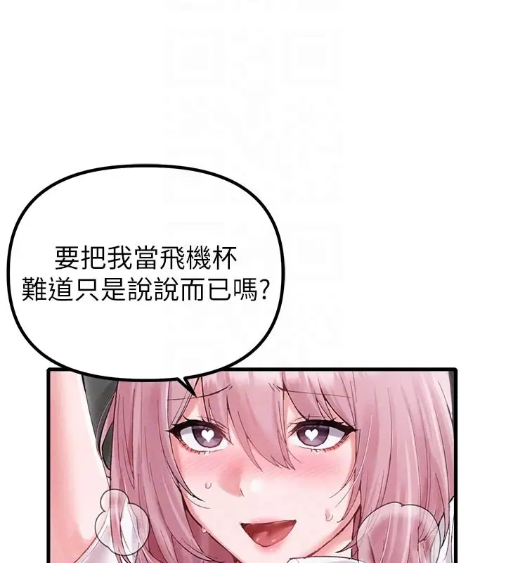 漫画《男人配额制》第35话第77张图