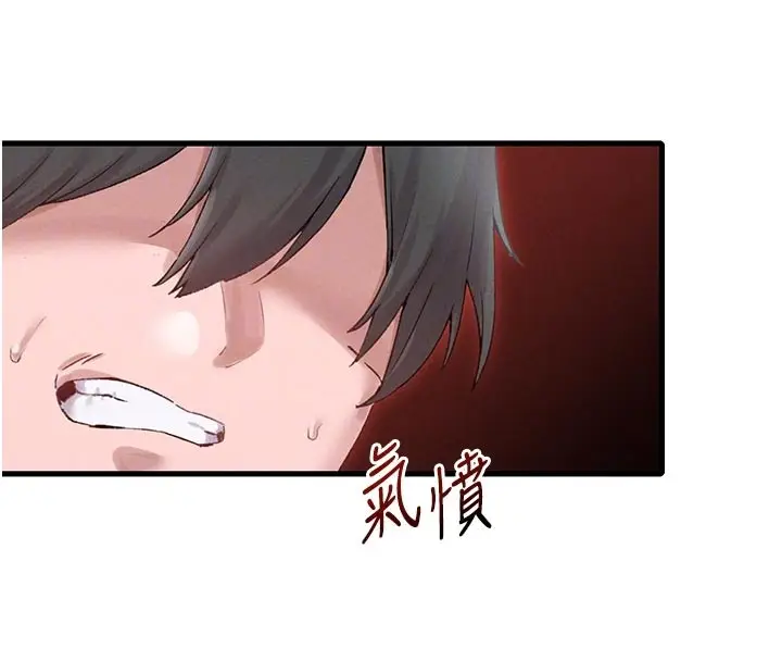 漫画《男人配额制》第35话第79张图