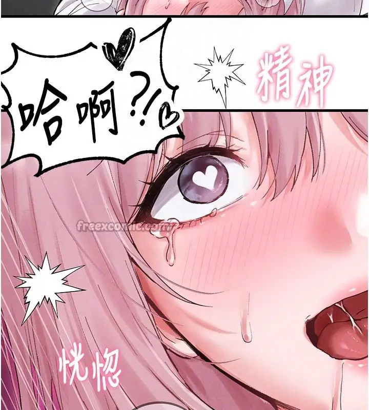 漫画《男人配额制》第35话第84张图
