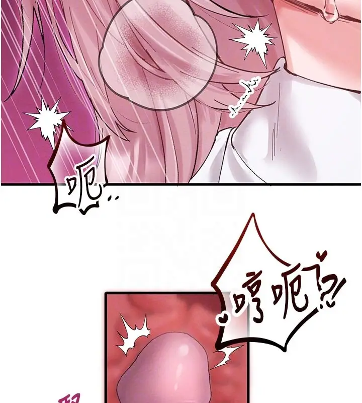 漫画《男人配额制》第35话第85张图