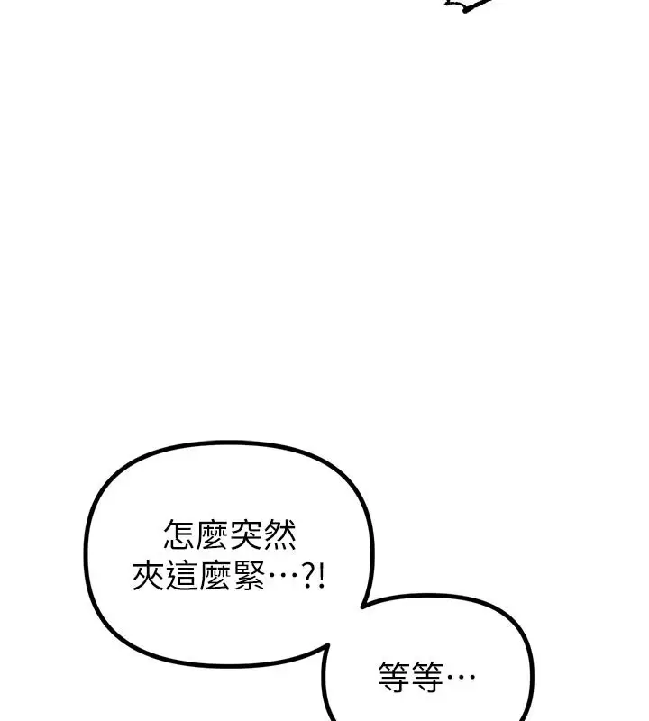 漫画《男人配额制》第35话第87张图
