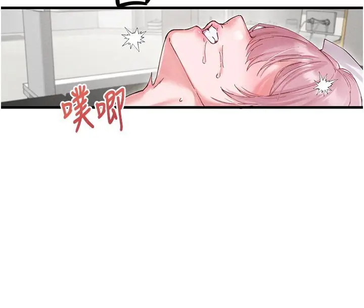 漫画《男人配额制》第35话第90张图