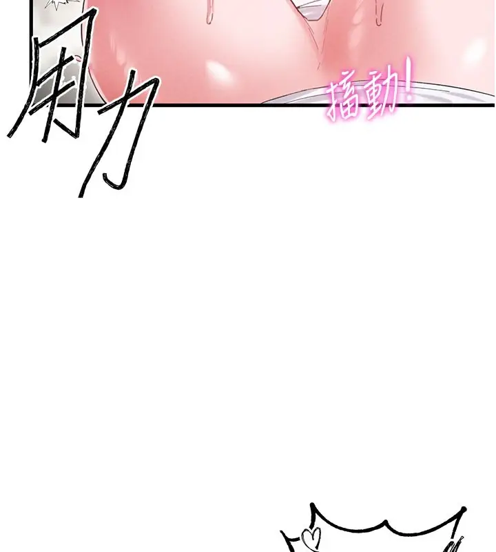 漫画《男人配额制》第35话第95张图