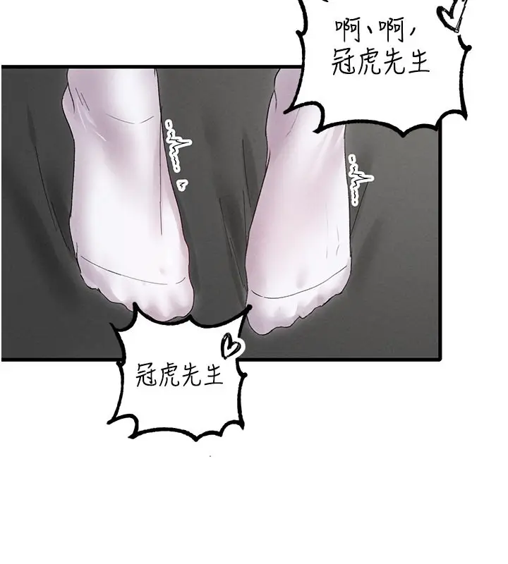 漫画《男人配额制》第35话第96张图
