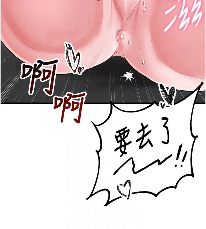 漫画《男人配额制》第35话第99张图