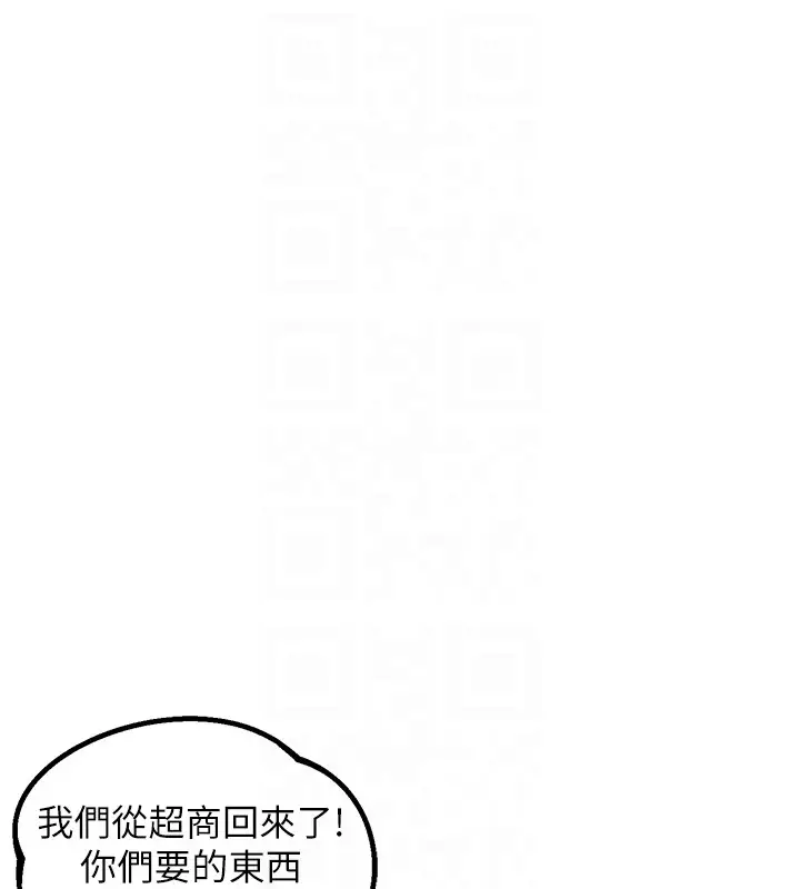 漫画《男人配额制》第36话第105张图