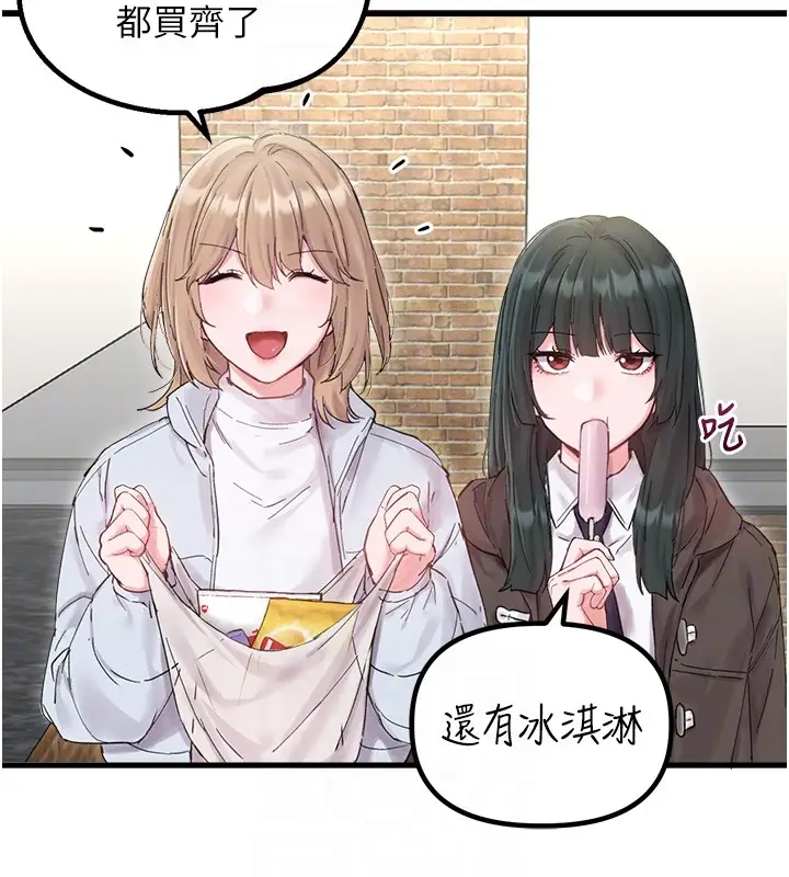 漫画《男人配额制》第36话第106张图