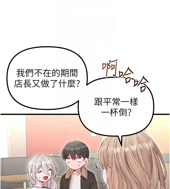 漫画《男人配额制》第36话第107张图