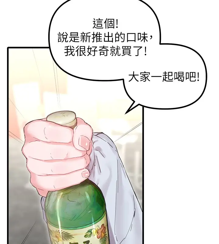 漫画《男人配额制》第36话第110张图