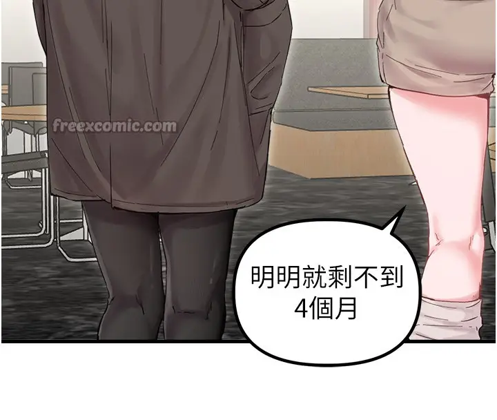 漫画《男人配额制》第36话第112张图