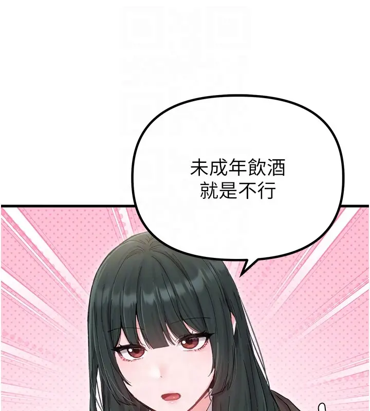 漫画《男人配额制》第36话第113张图
