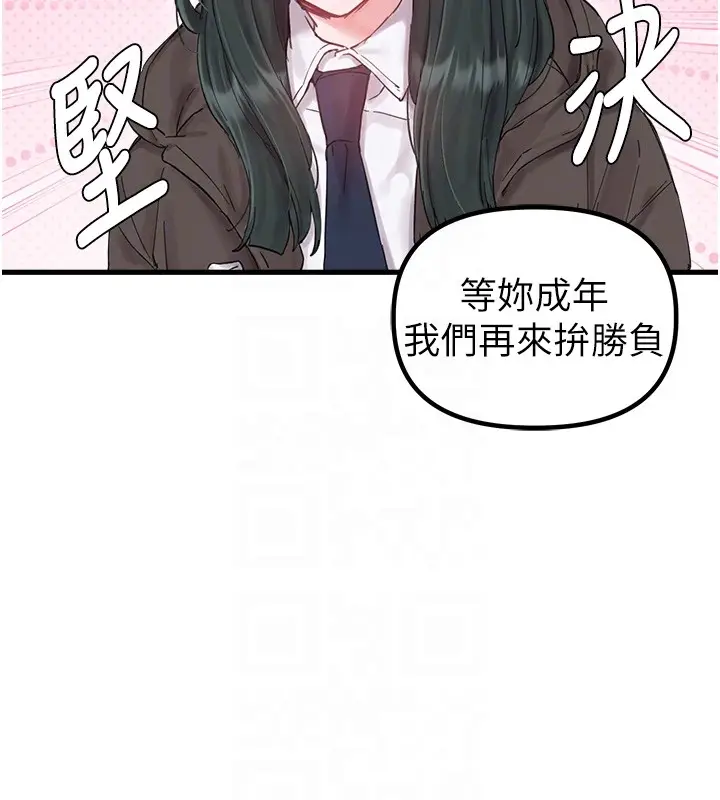 漫画《男人配额制》第36话第114张图