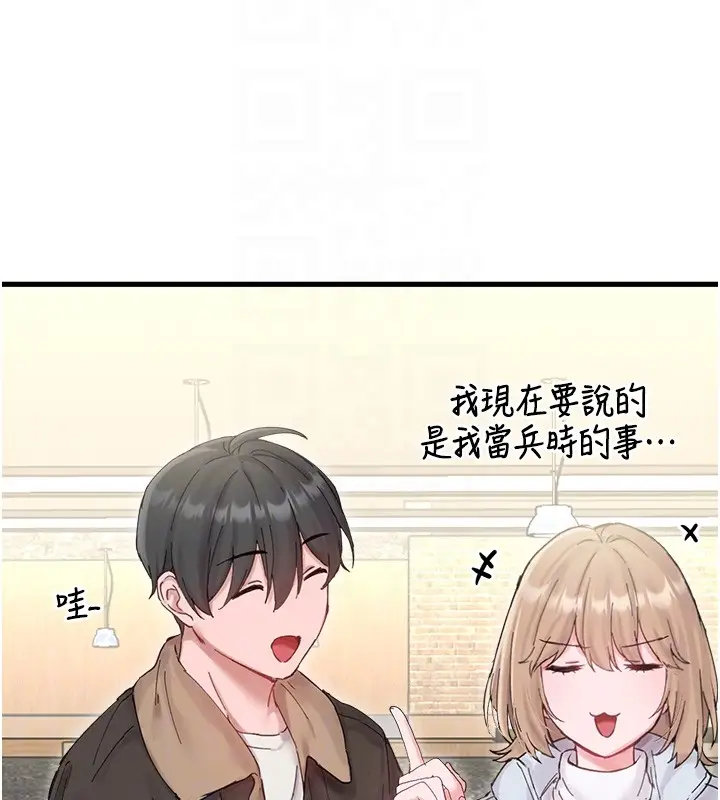 漫画《男人配额制》第36话第115张图