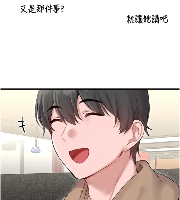 漫画《男人配额制》第36话第117张图