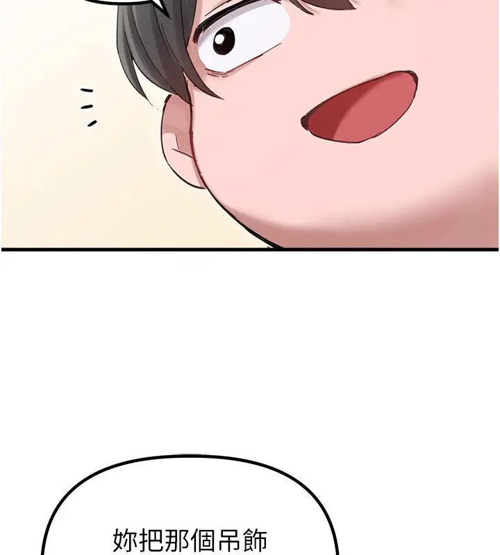漫画《男人配额制》第36话第119张图