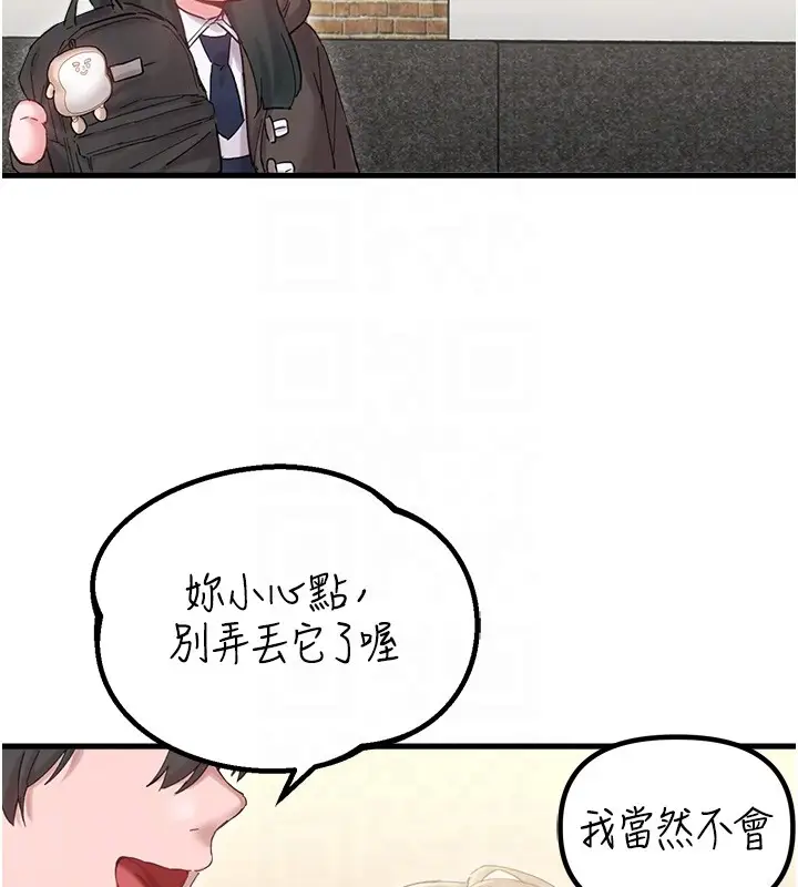 漫画《男人配额制》第36话第121张图
