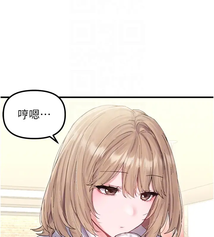 漫画《男人配额制》第36话第123张图