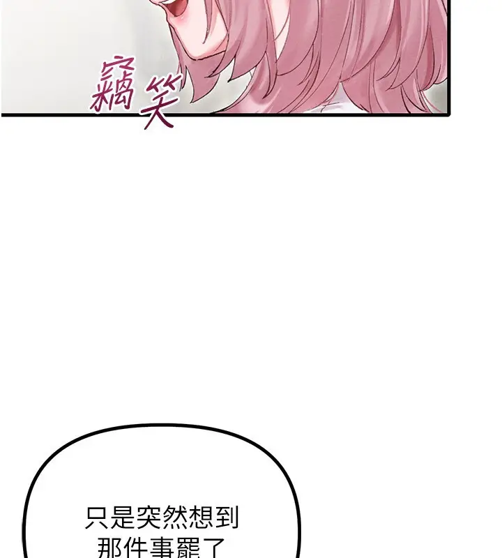 漫画《男人配额制》第36话第2张图