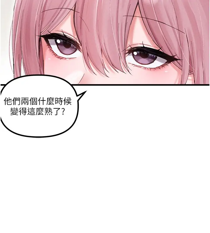 漫画《男人配额制》第36话第24张图