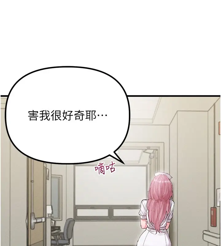 漫画《男人配额制》第36话第30张图