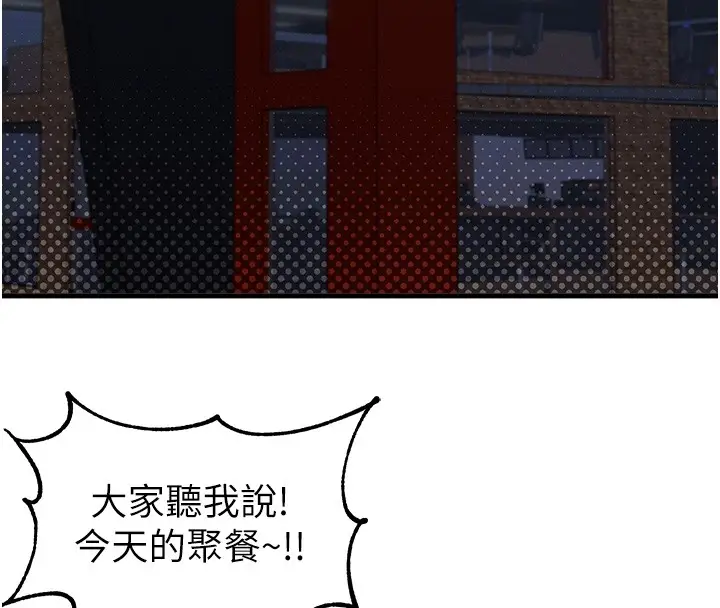 漫画《男人配额制》第36话第35张图