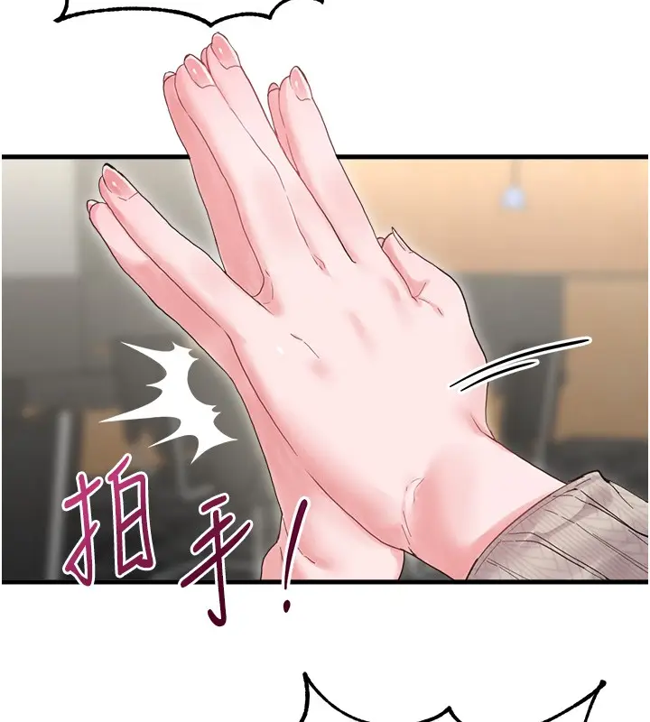 漫画《男人配额制》第36话第36张图