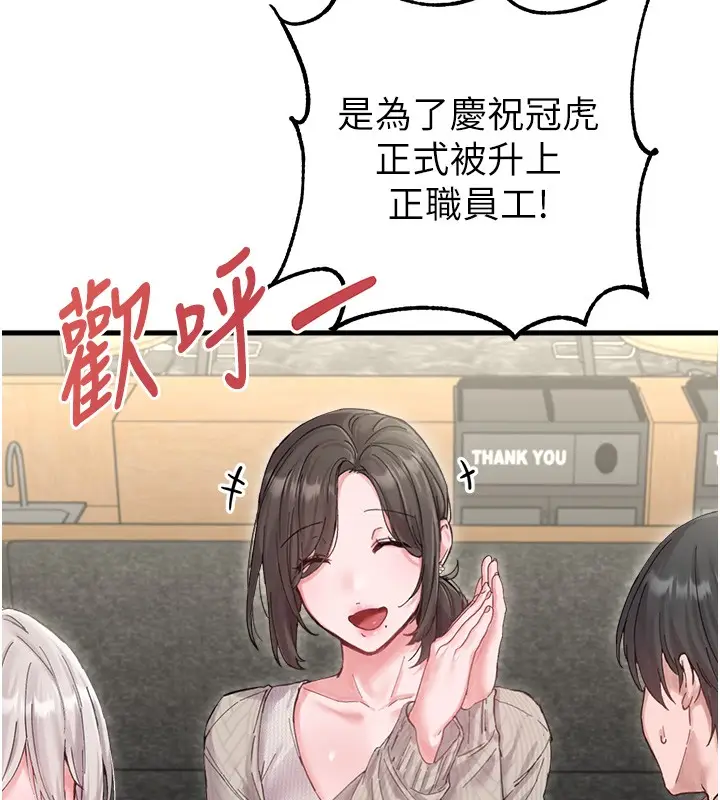 漫画《男人配额制》第36话第37张图