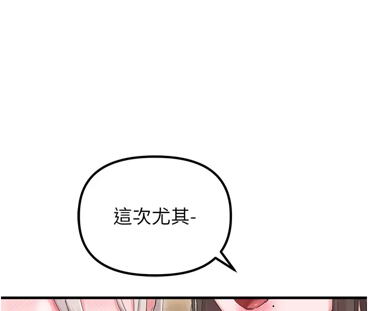 漫画《男人配额制》第36话第39张图