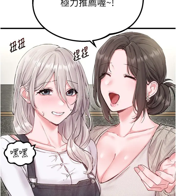 漫画《男人配额制》第36话第41张图