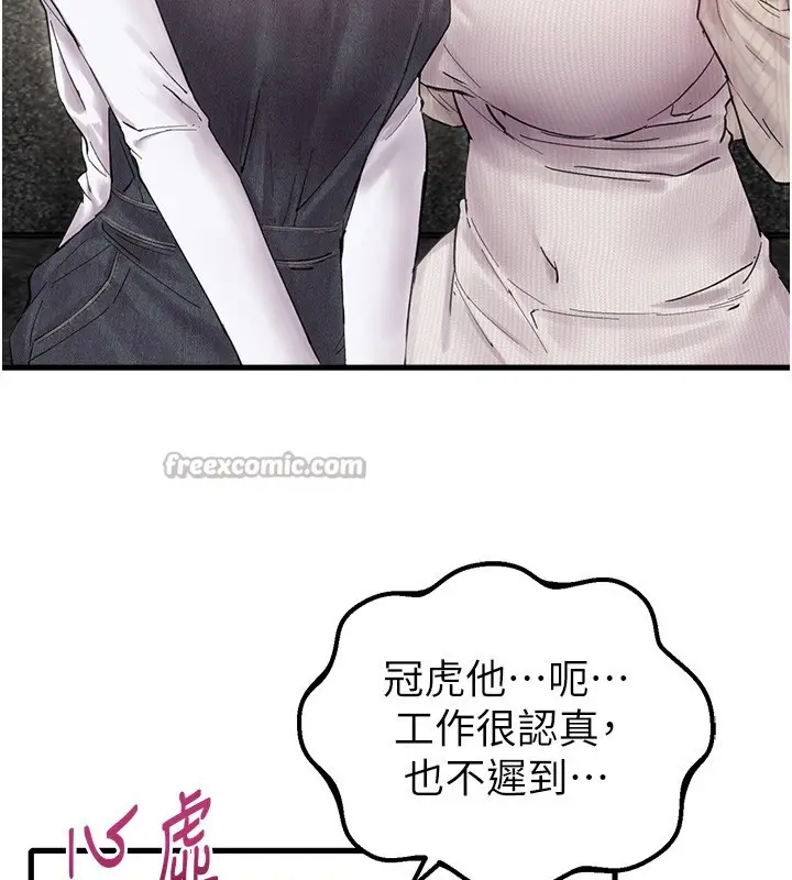 漫画《男人配额制》第36话第42张图