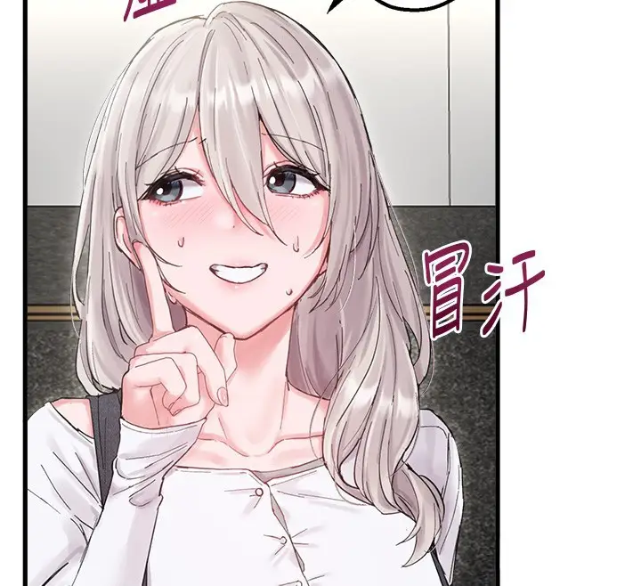 漫画《男人配额制》第36话第43张图