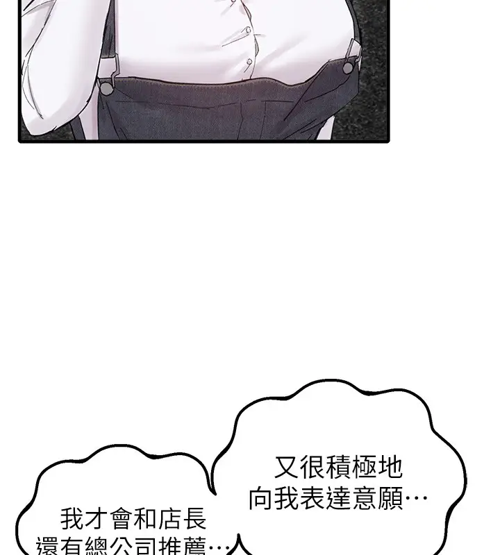 漫画《男人配额制》第36话第44张图
