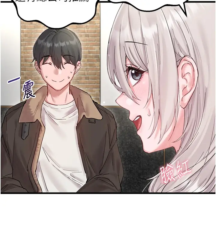 漫画《男人配额制》第36话第45张图