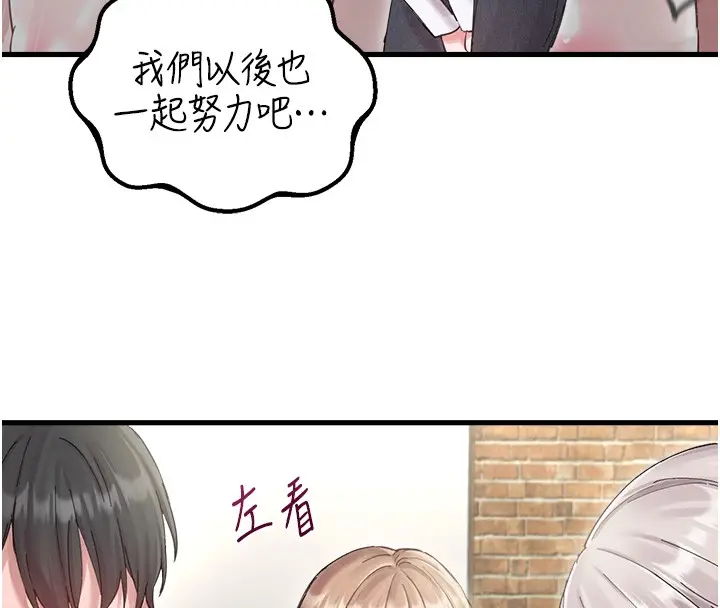 漫画《男人配额制》第36话第47张图