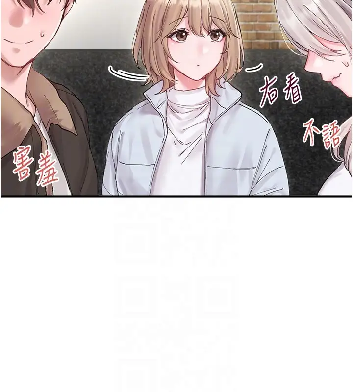 漫画《男人配额制》第36话第48张图