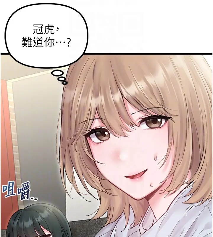 漫画《男人配额制》第36话第49张图