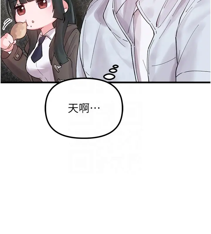 漫画《男人配额制》第36话第50张图