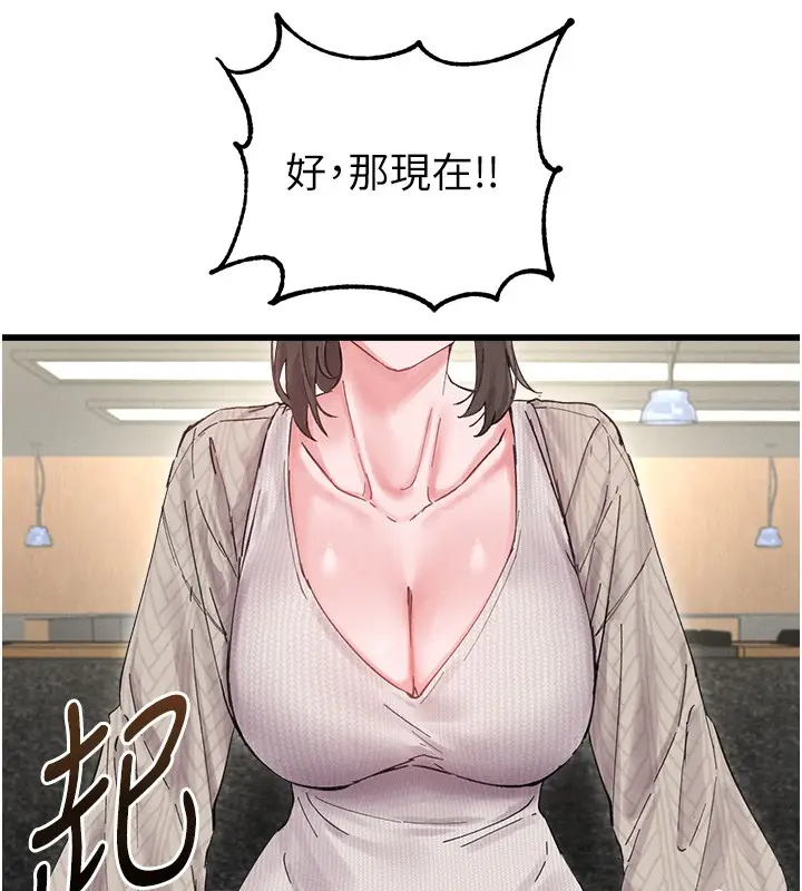 漫画《男人配额制》第36话第52张图