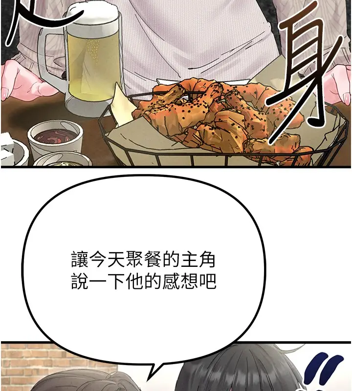 漫画《男人配额制》第36话第53张图