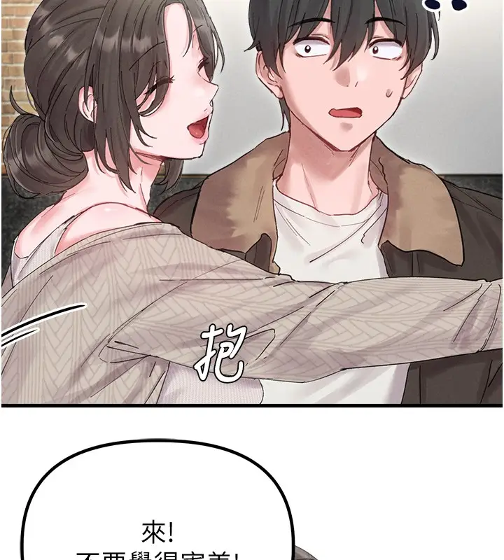 漫画《男人配额制》第36话第54张图