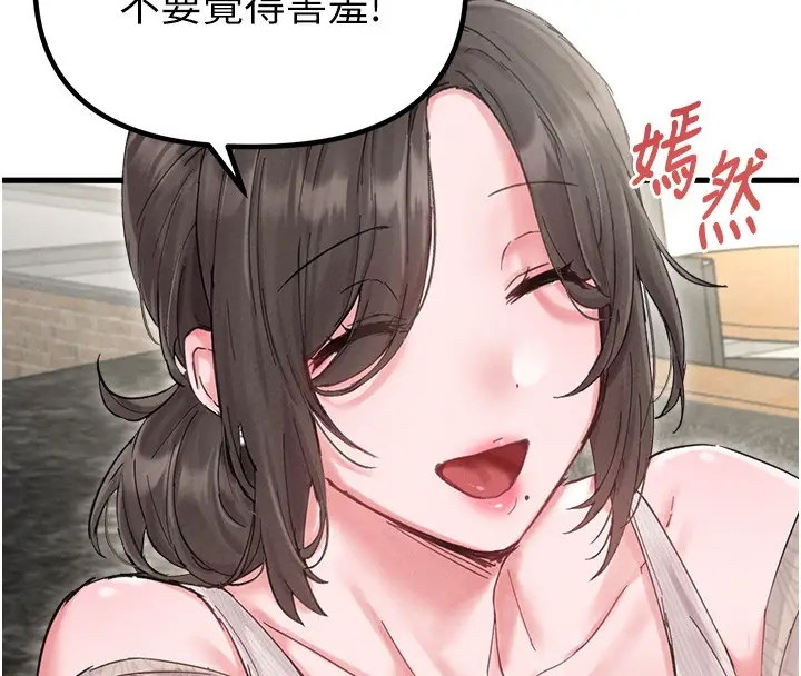 漫画《男人配额制》第36话第55张图
