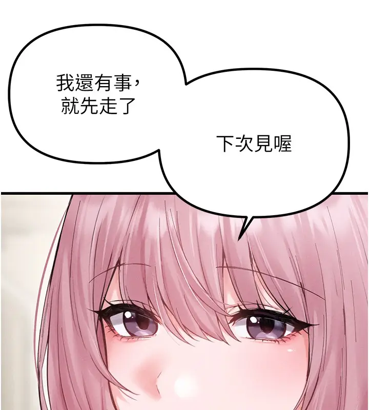 漫画《男人配额制》第36话第6张图