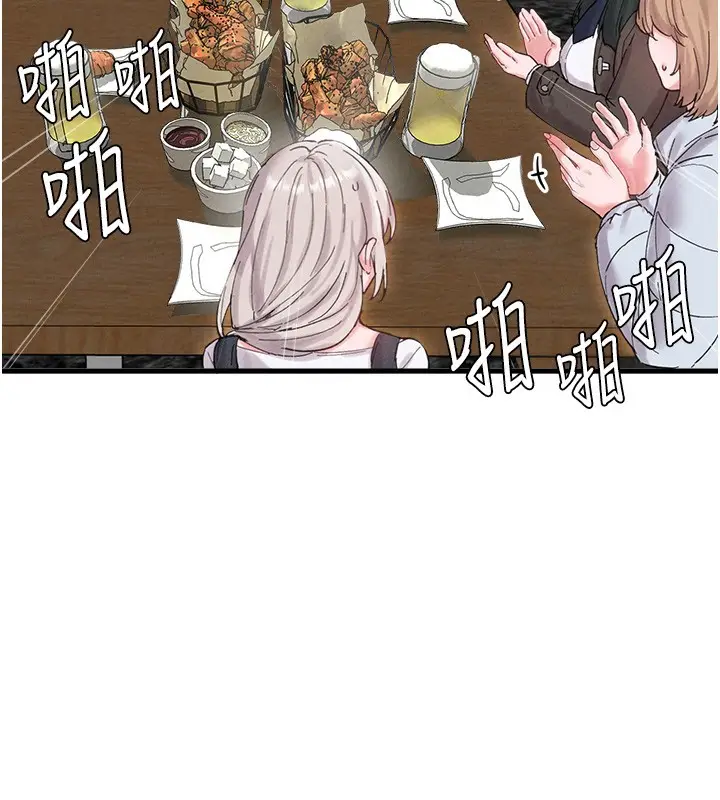 漫画《男人配额制》第36话第60张图