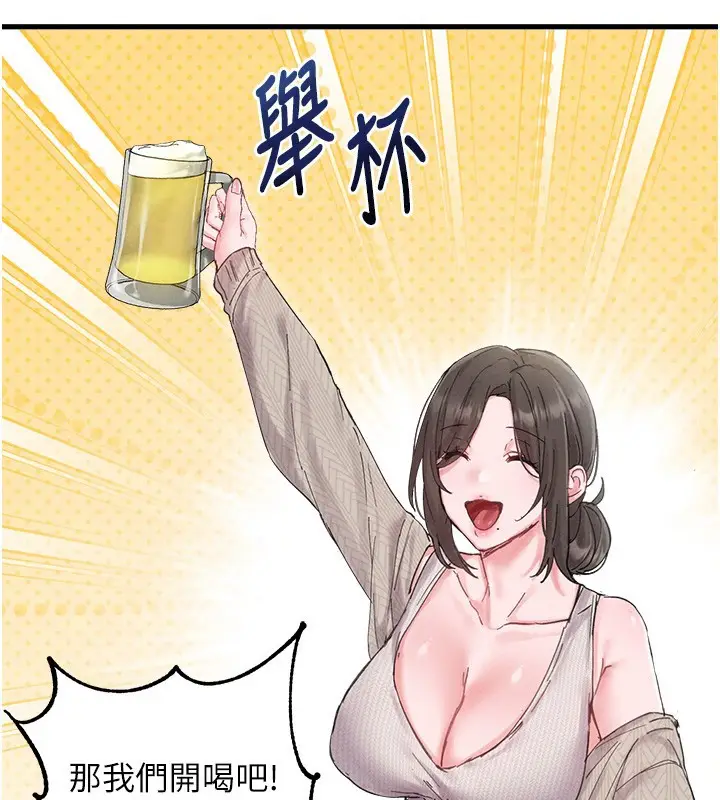 漫画《男人配额制》第36话第61张图