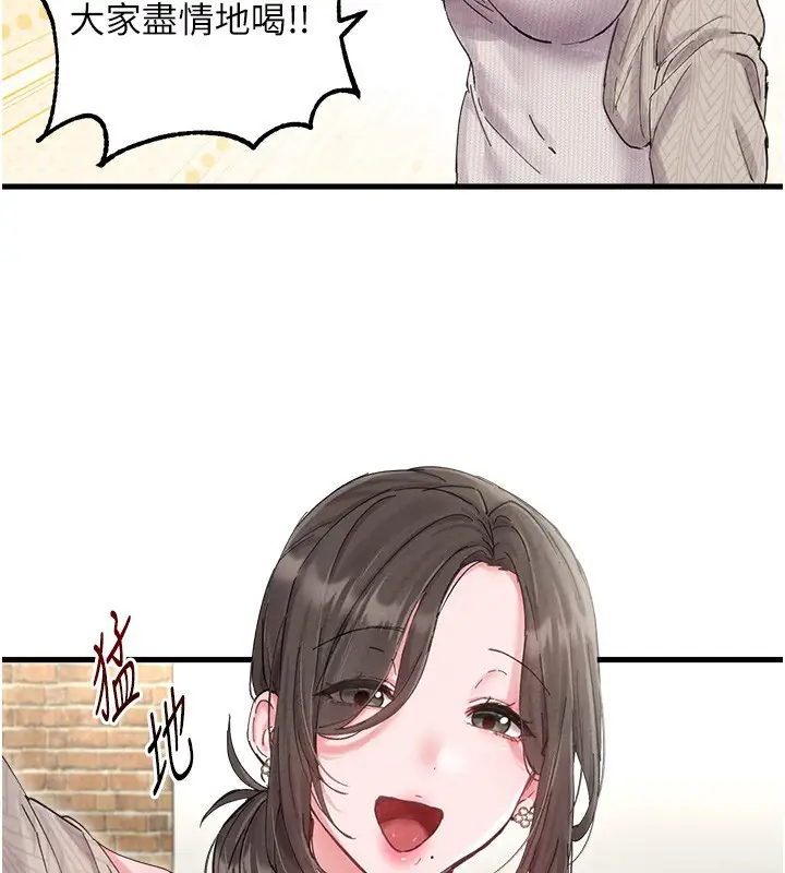 漫画《男人配额制》第36话第62张图