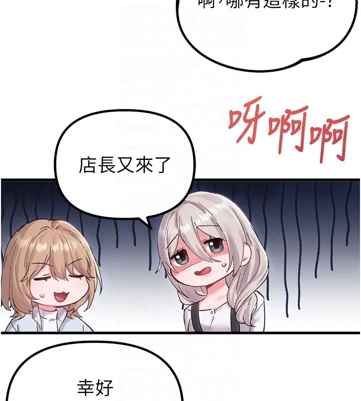 漫画《男人配额制》第36话第64张图