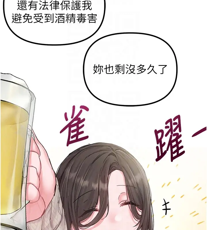 漫画《男人配额制》第36话第65张图