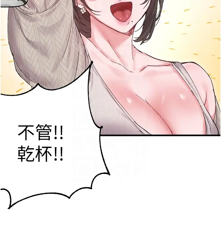 漫画《男人配额制》第36话第66张图