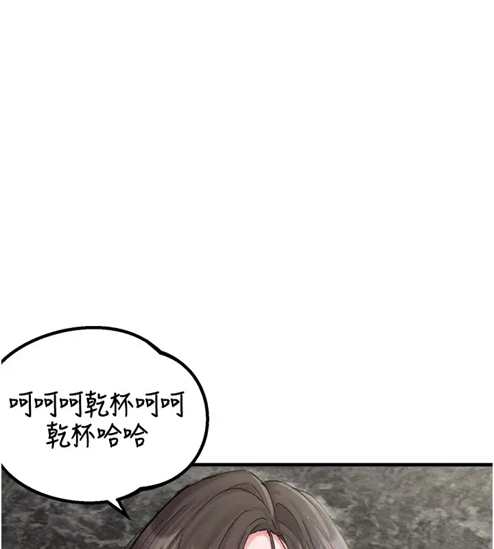 漫画《男人配额制》第36话第68张图